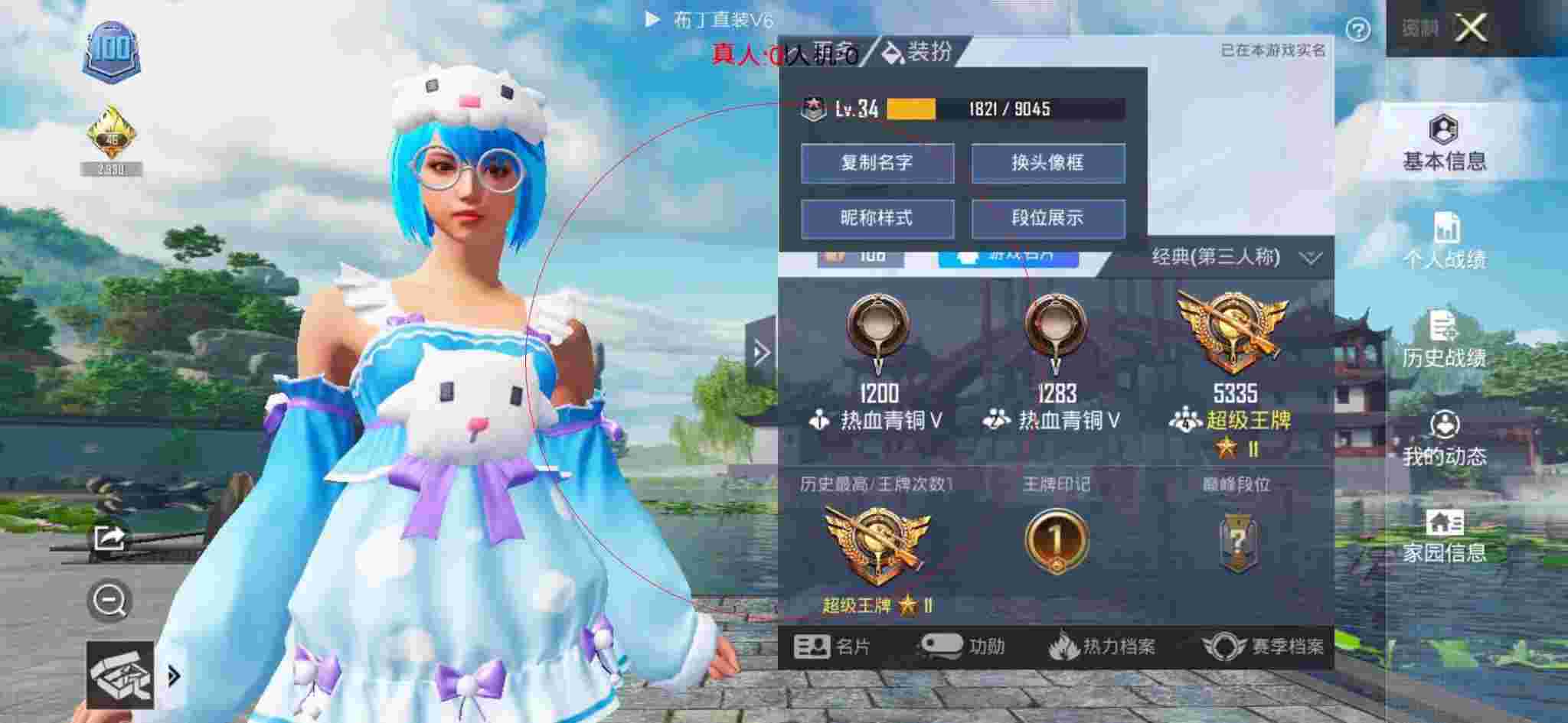 和平精英布丁直装透视 - 和平精英偶遇瞬移外挂辅助预览图